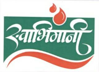 Swabhimani